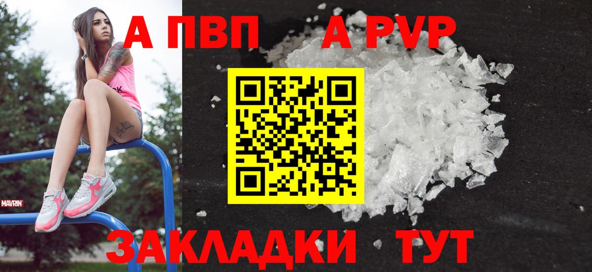 Alpha-PVP мука  Вход с VPN  Alpha PVP кристаллы  Омск  Alfa_PVP мука 