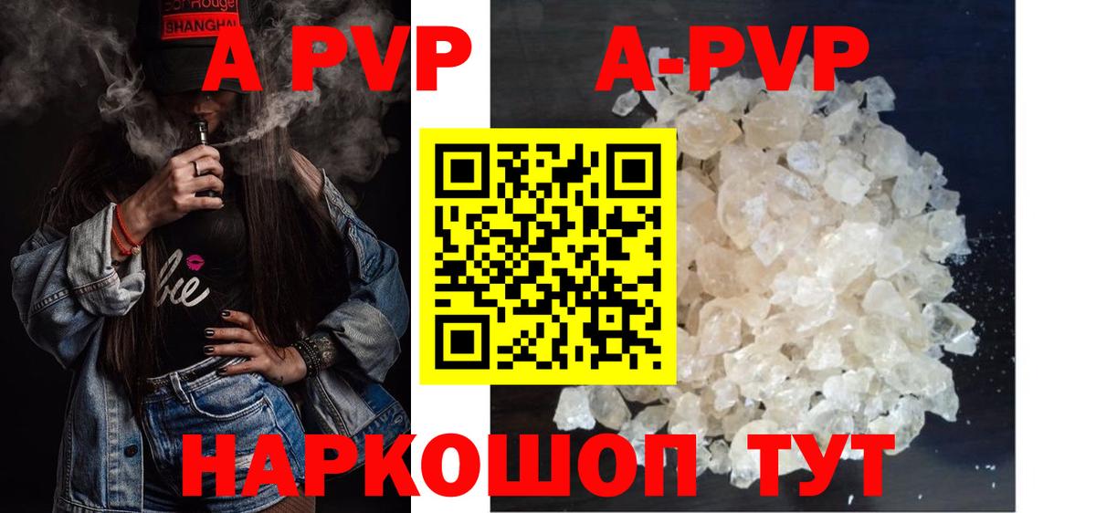 Alfa_PVP Crystall Омск