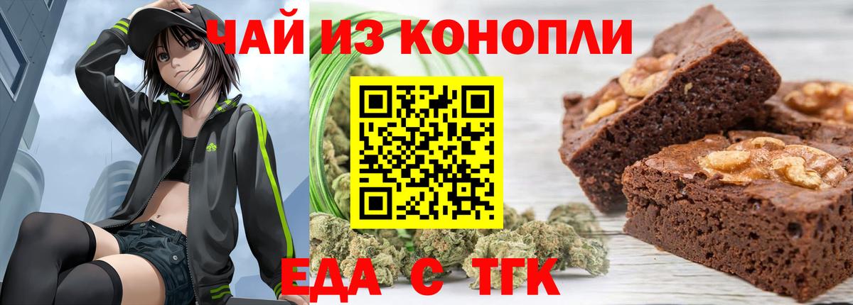 Cannafood конопля  Вход с VPN  Омск 