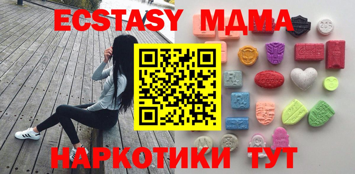 ЭКСТАЗИ TESLA  Вход с VPN  Ecstasy DUBAI  ЭКСТАЗИ  Омск 