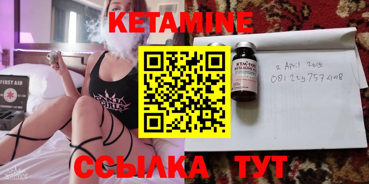 Кетамин ketamine  Вход с VPN  Омск 