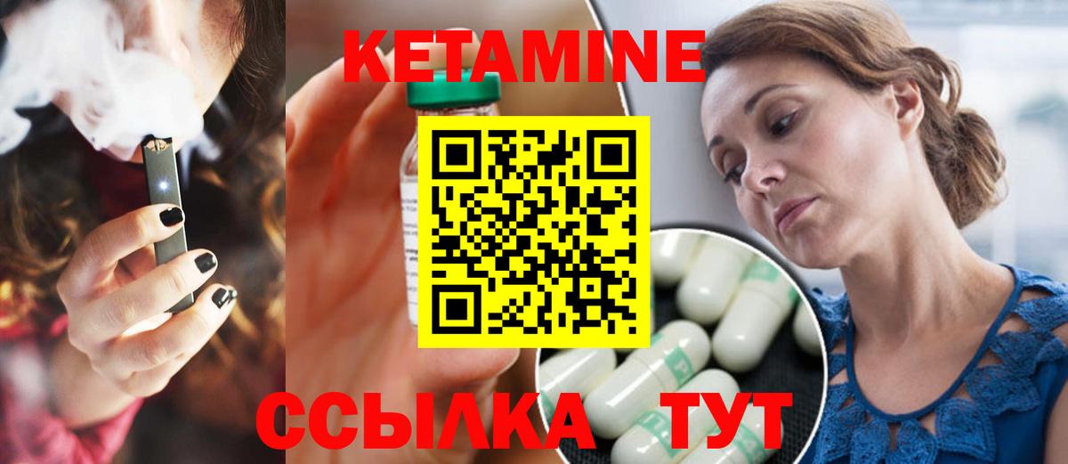 КЕТАМИН VHQ Омск