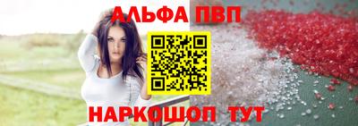 альфа пвп Севастополь