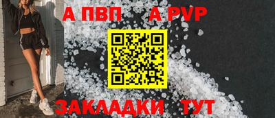 альфа пвп Севастополь