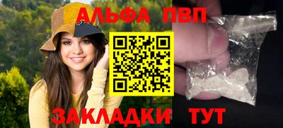 альфа пвп Севастополь