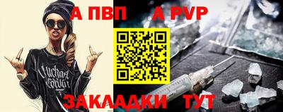 альфа пвп Севастополь