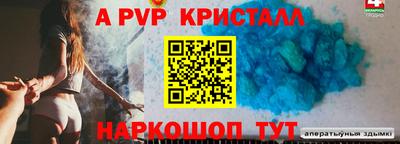 альфа пвп Севастополь