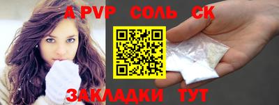 альфа пвп Севастополь