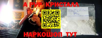 альфа пвп Севастополь