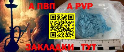 альфа пвп Севастополь