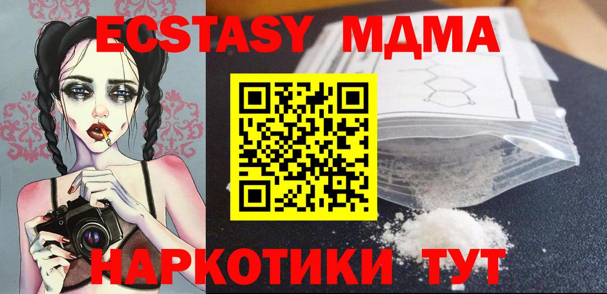 MDMA VHQ Омск
