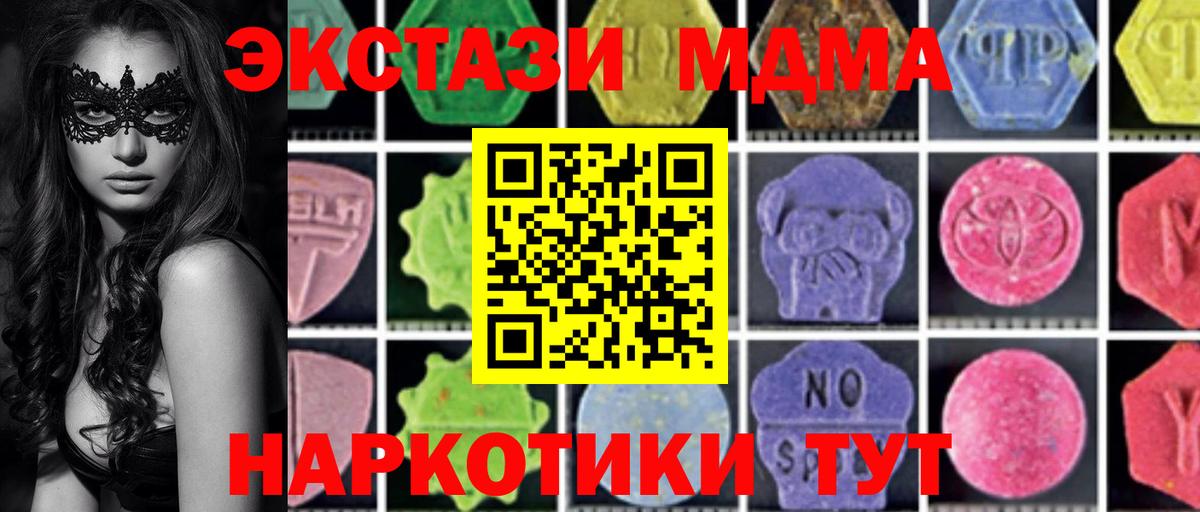 МДМА  Вход с VPN  MDMA crystal  Омск  МДМА кристаллы 