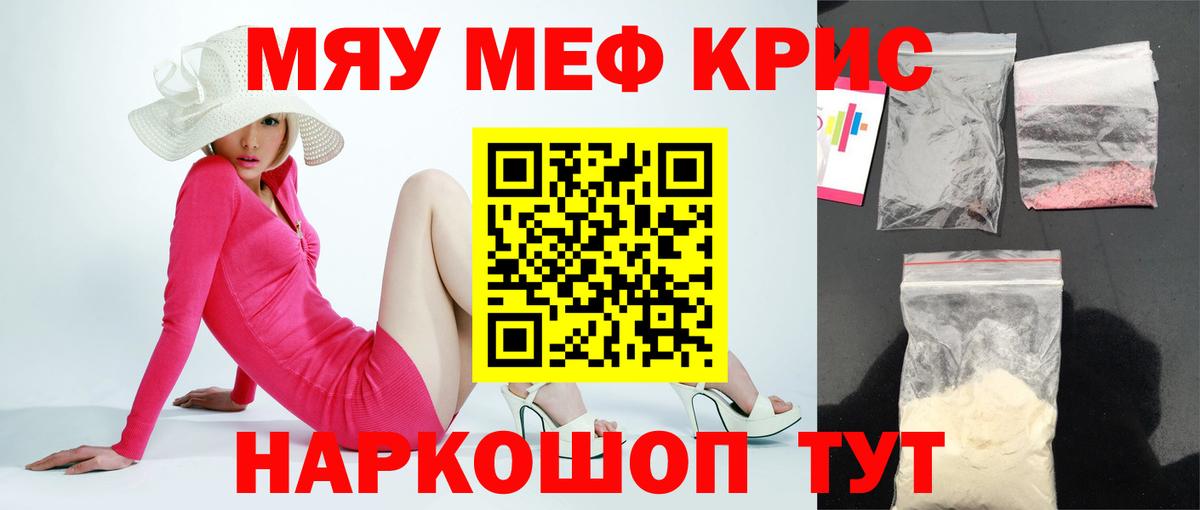 Меф  Омск
