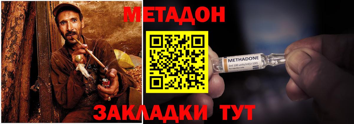 Омск  МЕТАДОН methadone  Вход с VPN 