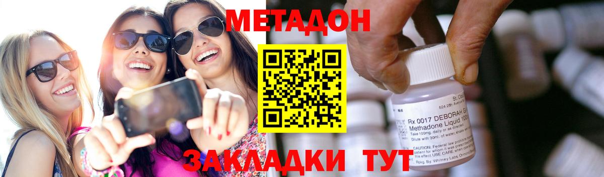 Метадон мёд Омск