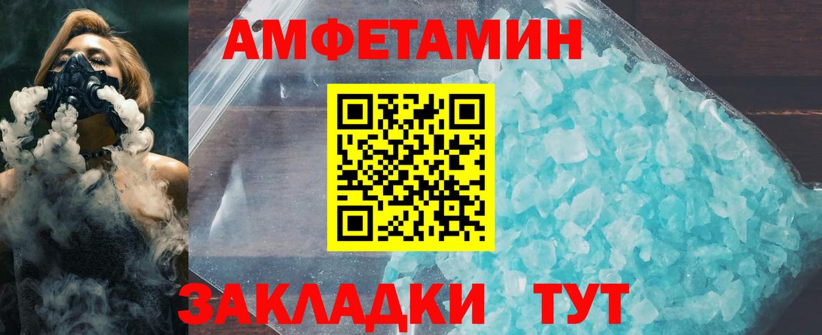МЕТАМФЕТАМИН Methamphetamine Омск