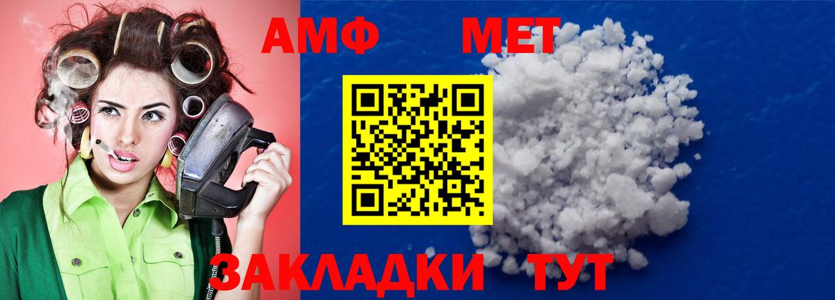 Омск  Метамфетамин  Вход с VPN  МЕТАМФЕТАМИН Methamphetamine 