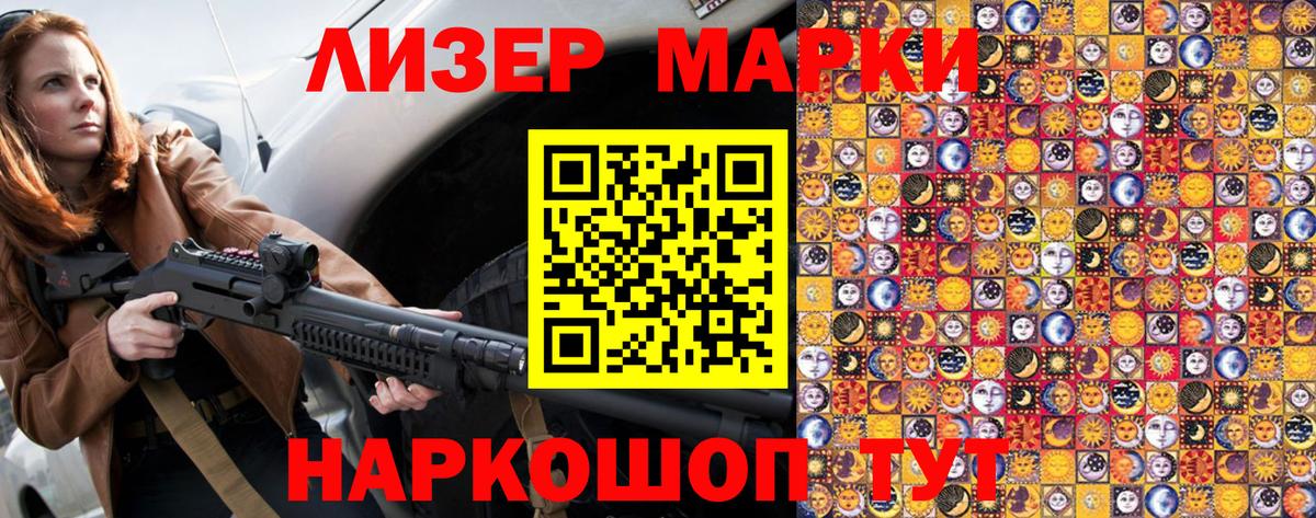 Марки NBOMe  Вход с VPN  Наркотические марки 1,8мг  Омск  Наркотические марки 1,8мг 