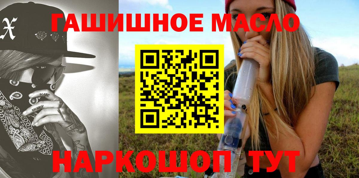 Дистиллят ТГК жижа  Вход с VPN  Омск 